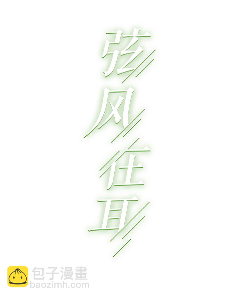009 他的腹肌-第9话