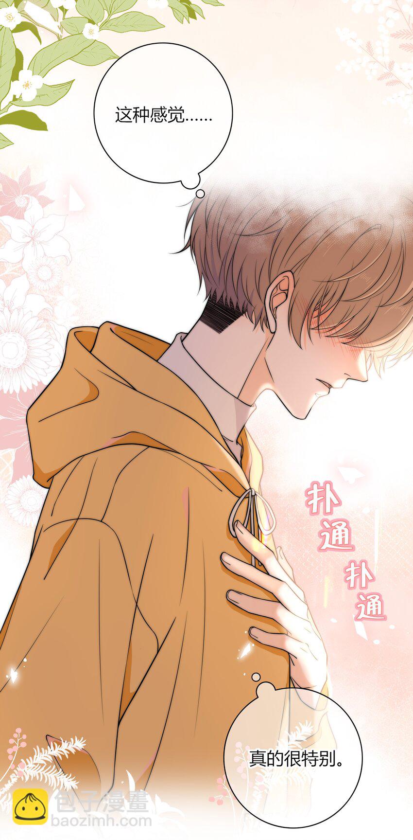 009 他的腹肌-第9话