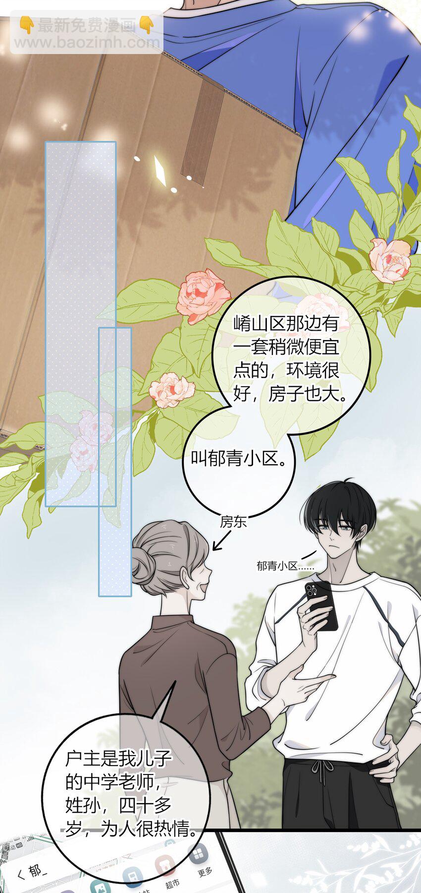 009 他的腹肌-第9话