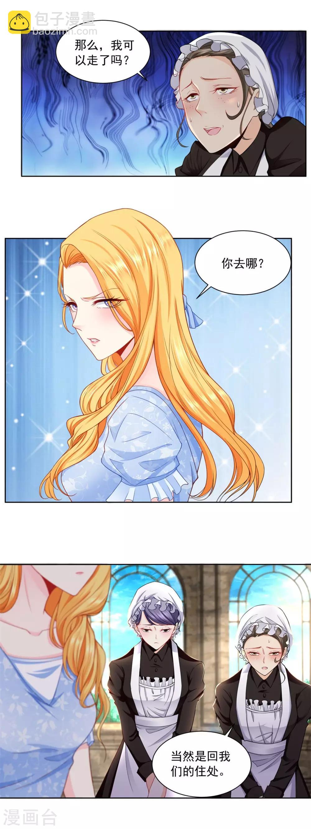 第1话 我成了书中的角色-第1话