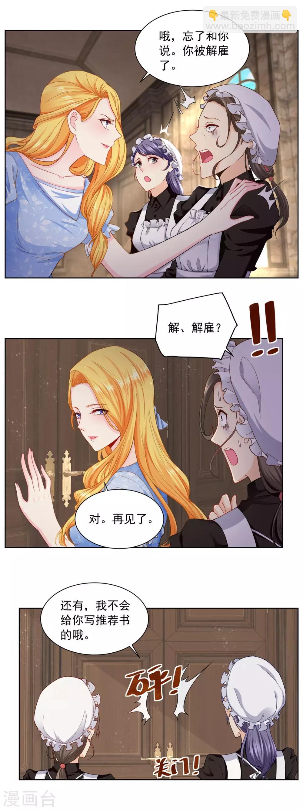第1话 我成了书中的角色-第1话