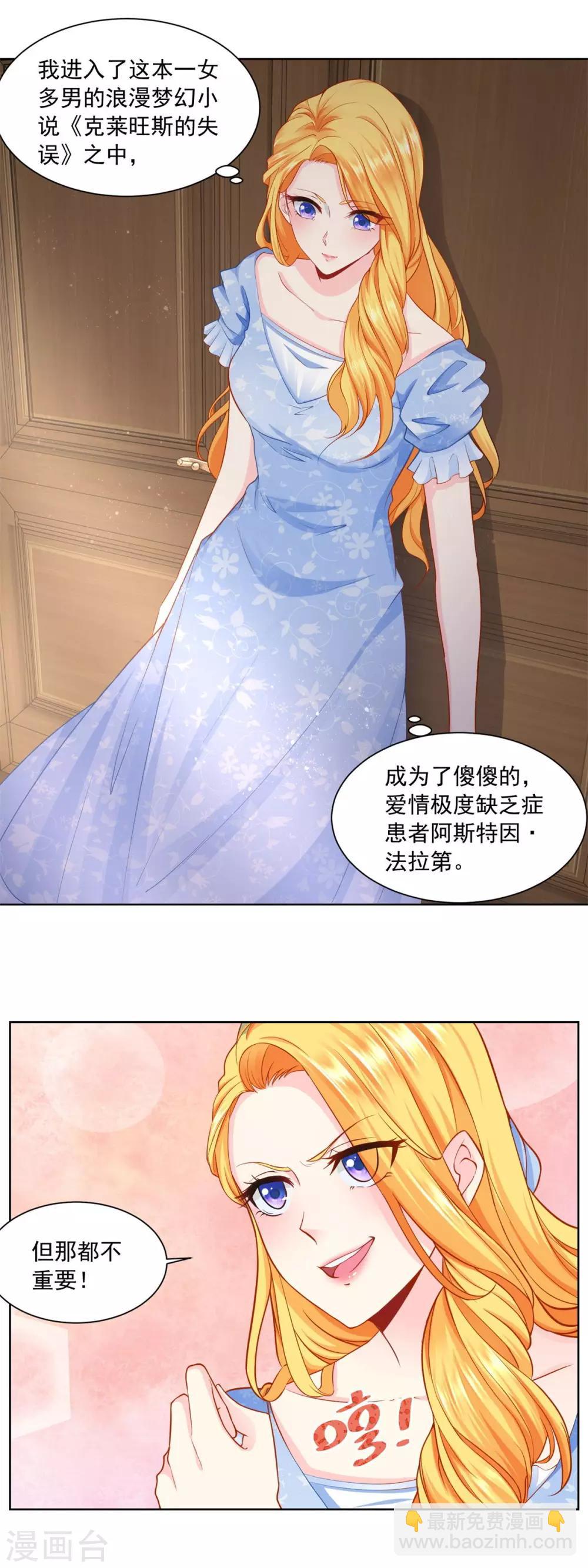 第1话 我成了书中的角色-第1话
