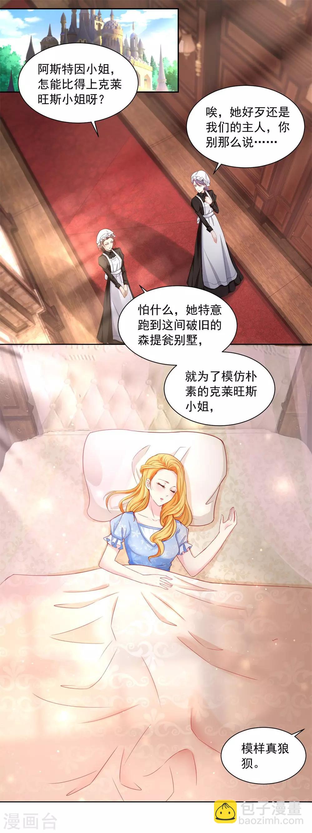 第1话 我成了书中的角色-第1话