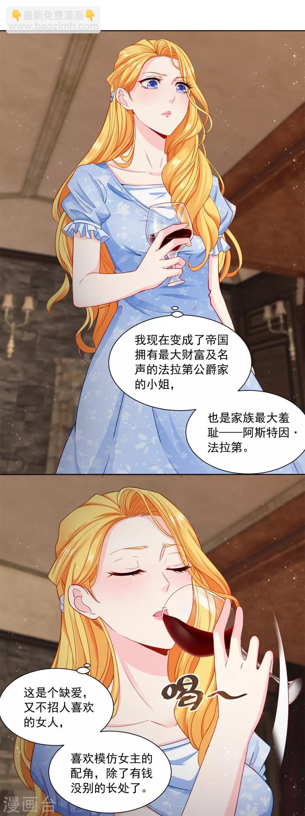 第1话 我成了书中的角色-第1话