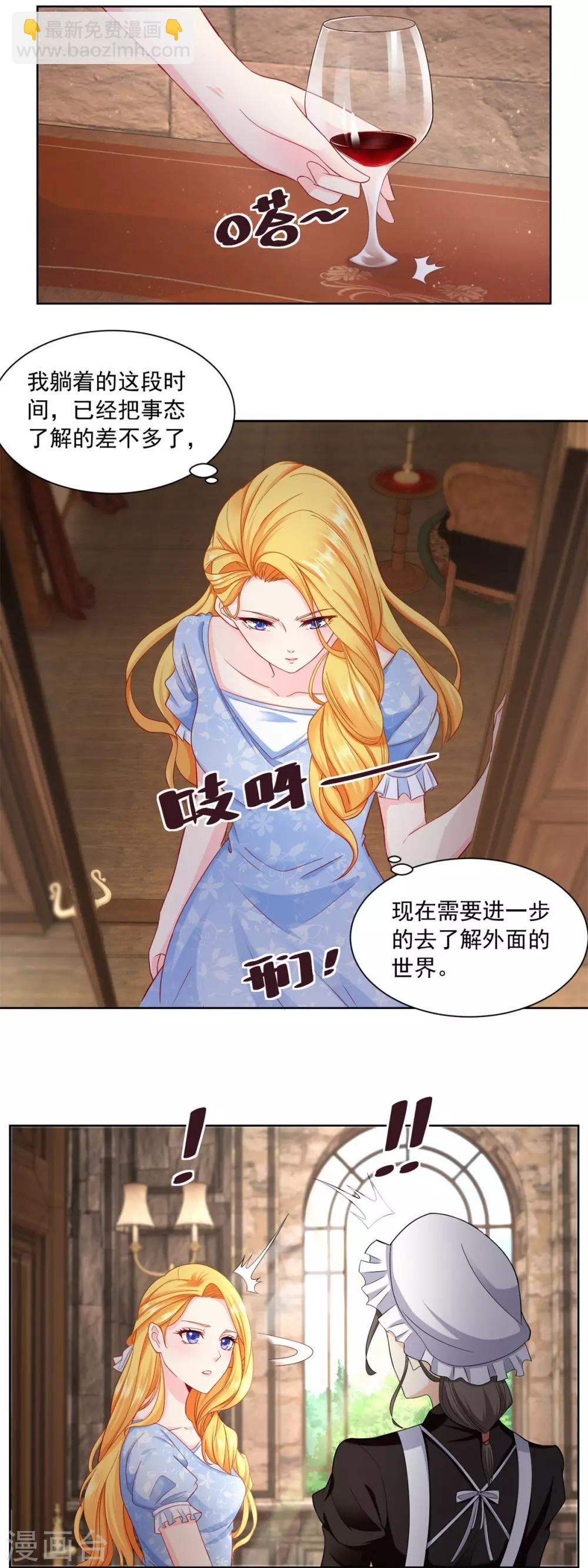 第1话 我成了书中的角色-第1话