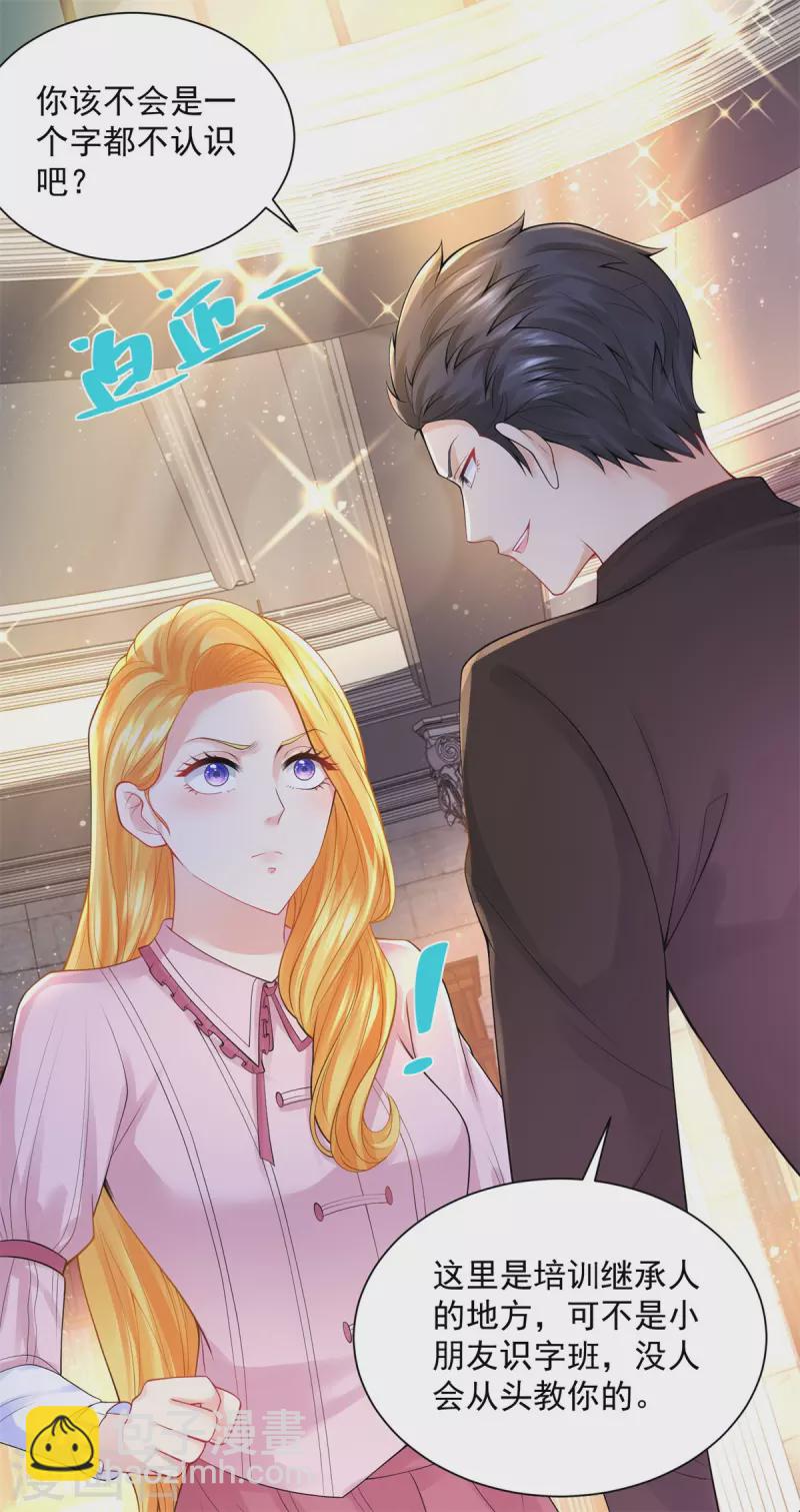 第101话 神奇的初级教材-第101话