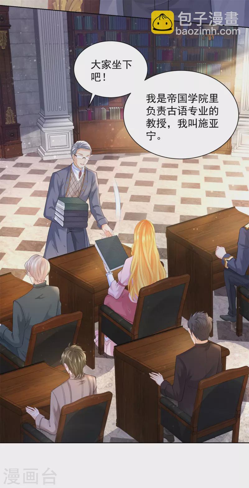 第101话 神奇的初级教材-第101话