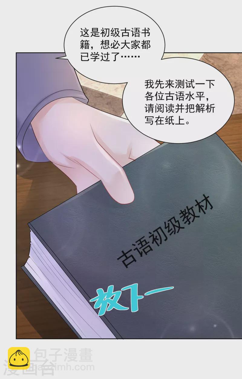 第101话 神奇的初级教材-第101话