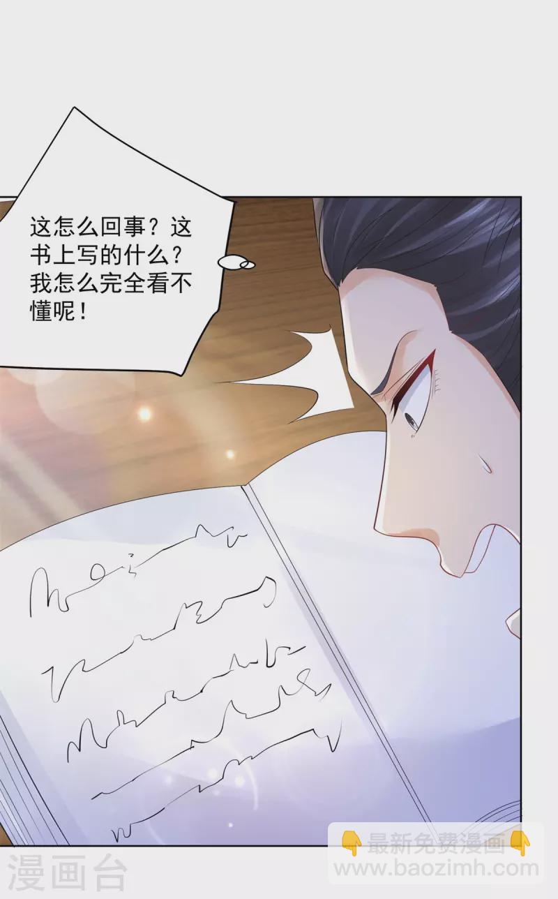 第101话 神奇的初级教材-第101话