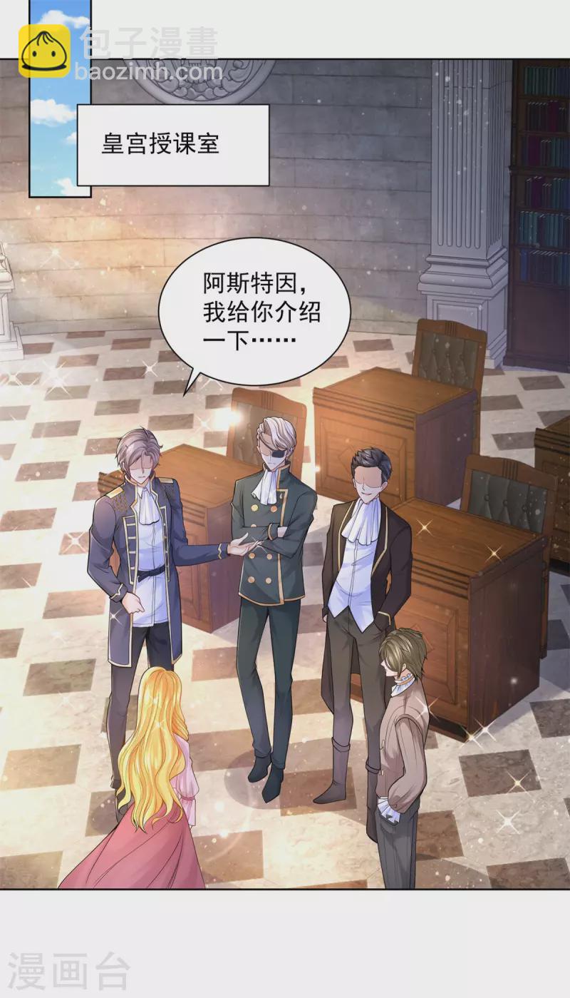 第101话 神奇的初级教材-第101话