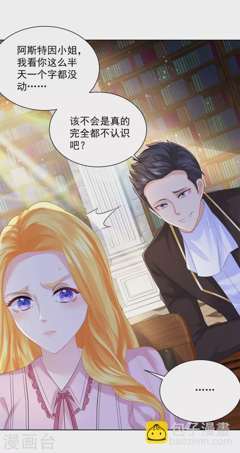 第101话 神奇的初级教材-第101话