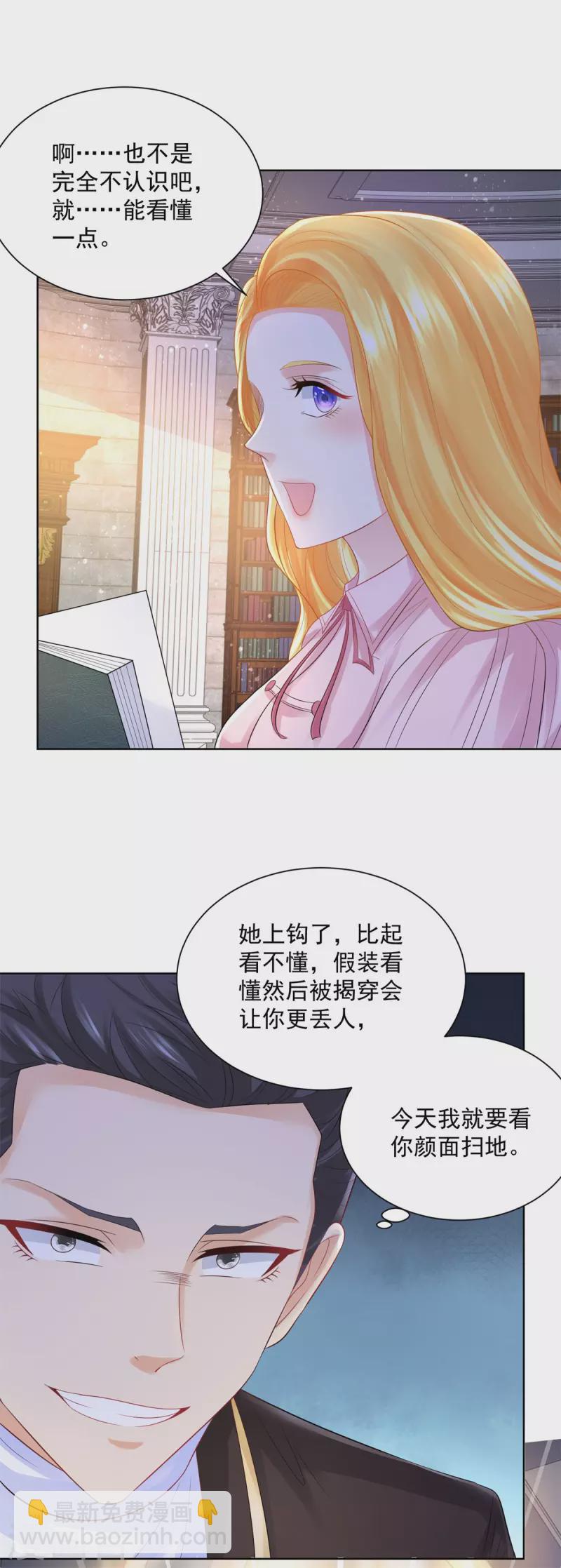 第101话 神奇的初级教材-第101话