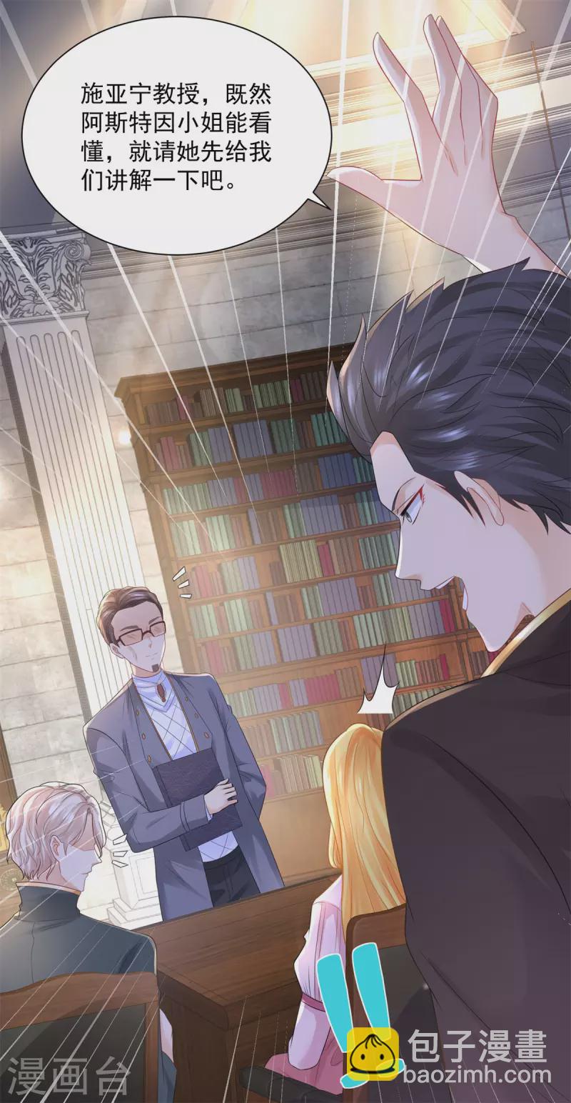 第101话 神奇的初级教材-第101话