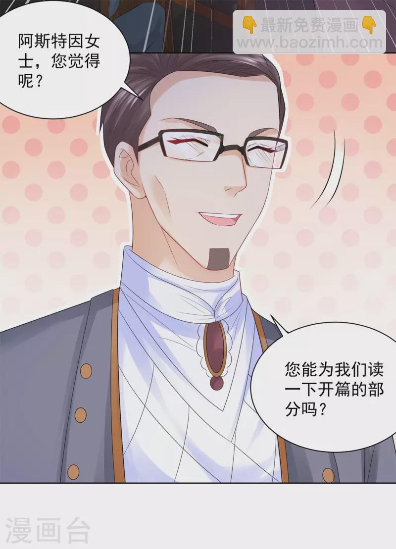 第101话 神奇的初级教材-第101话