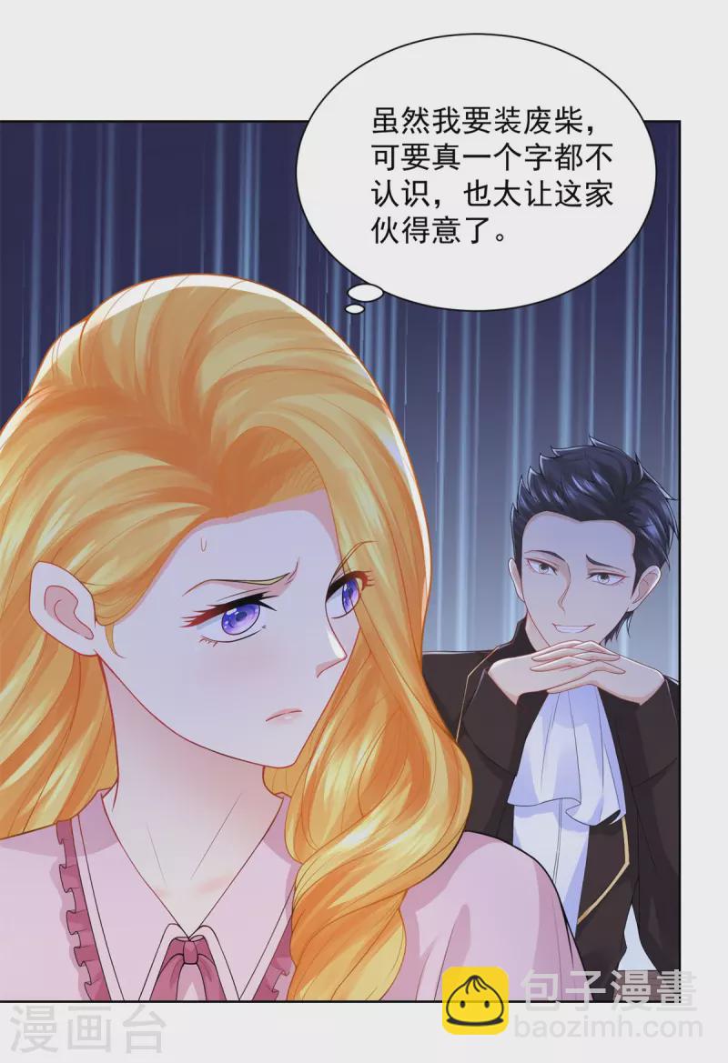 第101话 神奇的初级教材-第101话