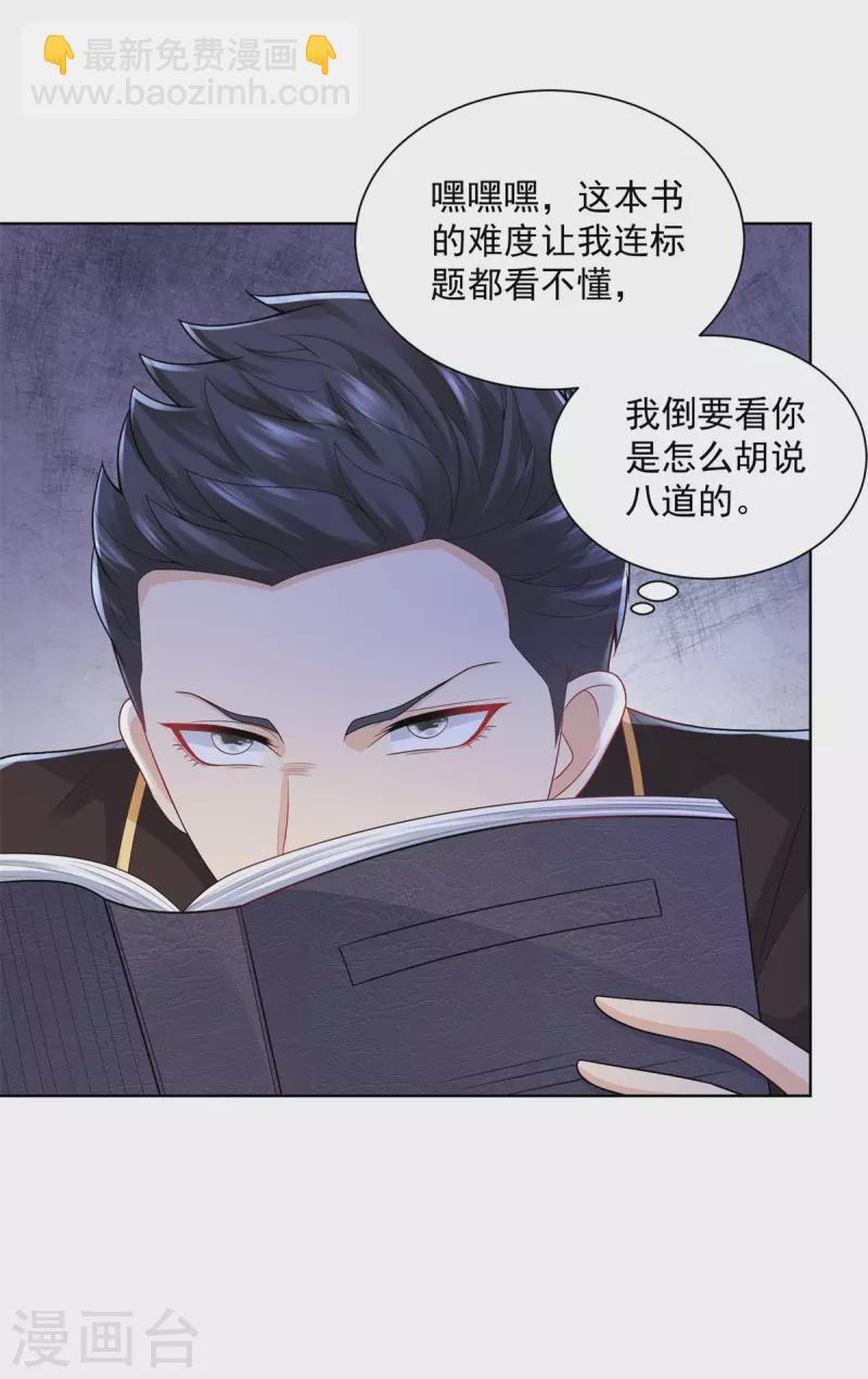 第101话 神奇的初级教材-第101话
