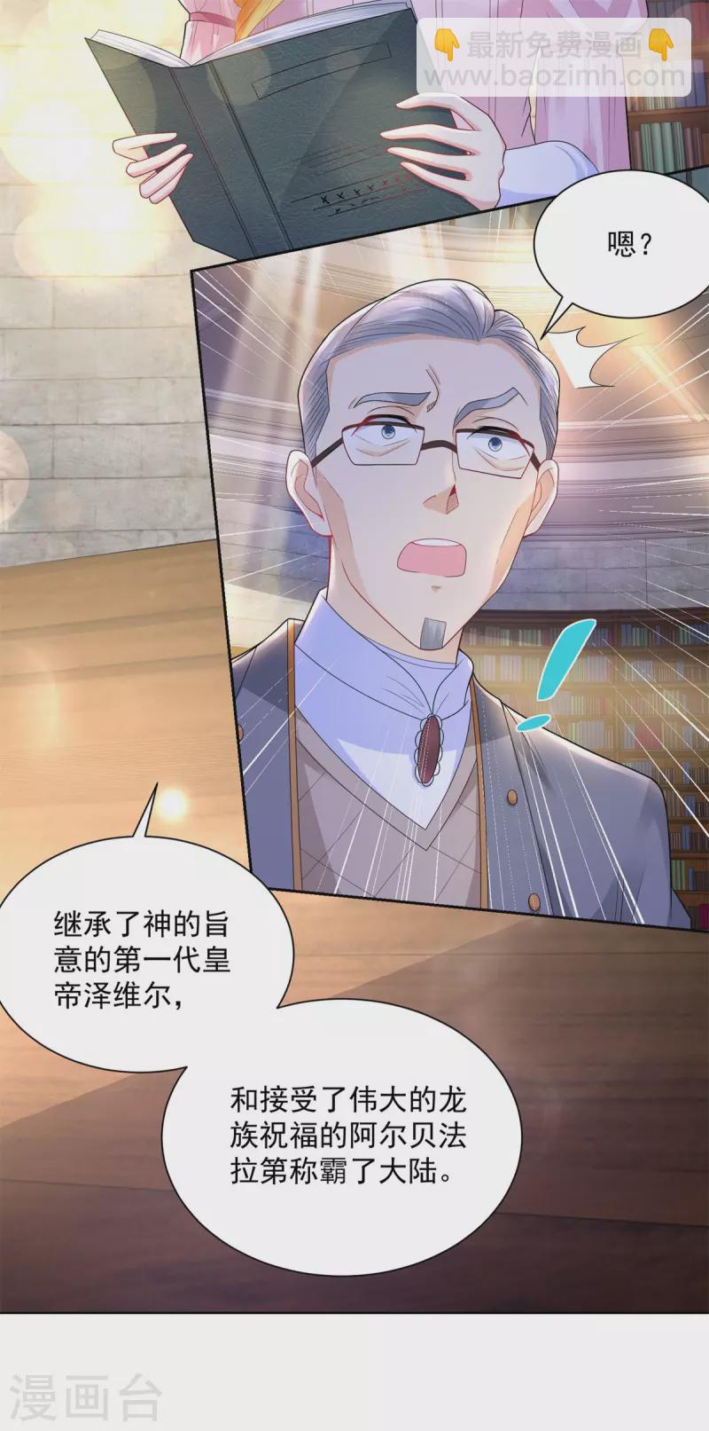 第101话 神奇的初级教材-第101话