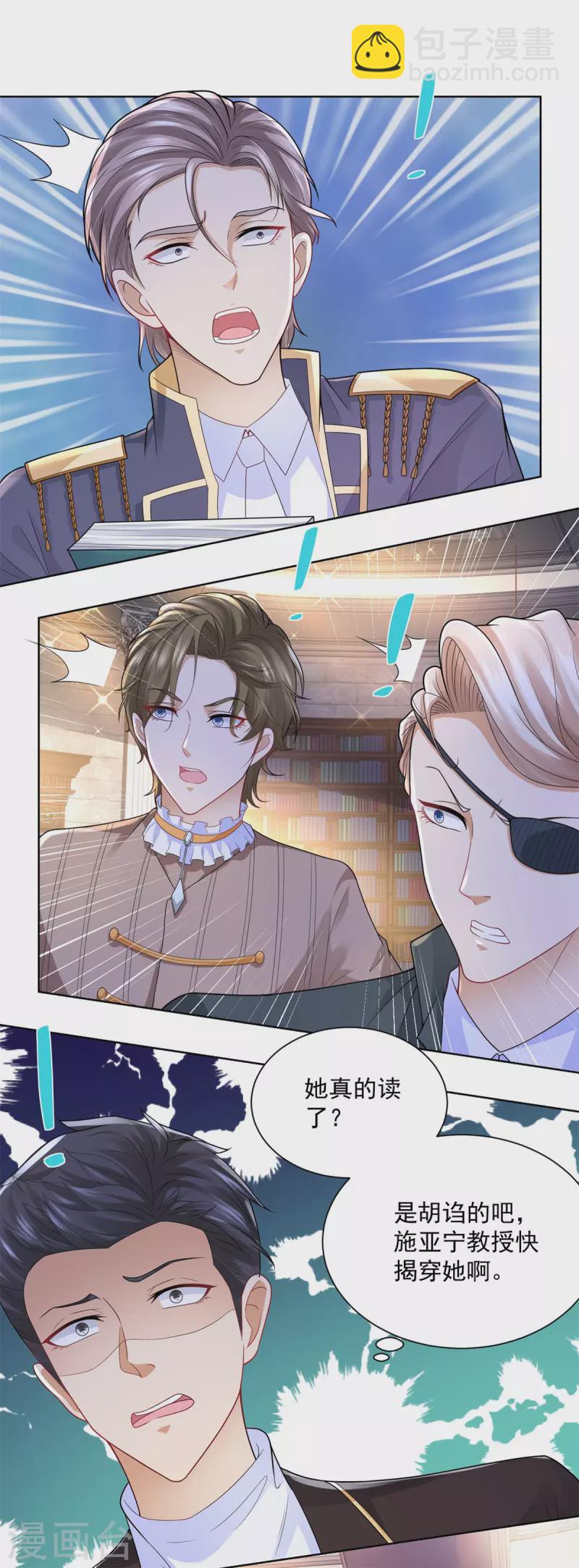 第101话 神奇的初级教材-第101话