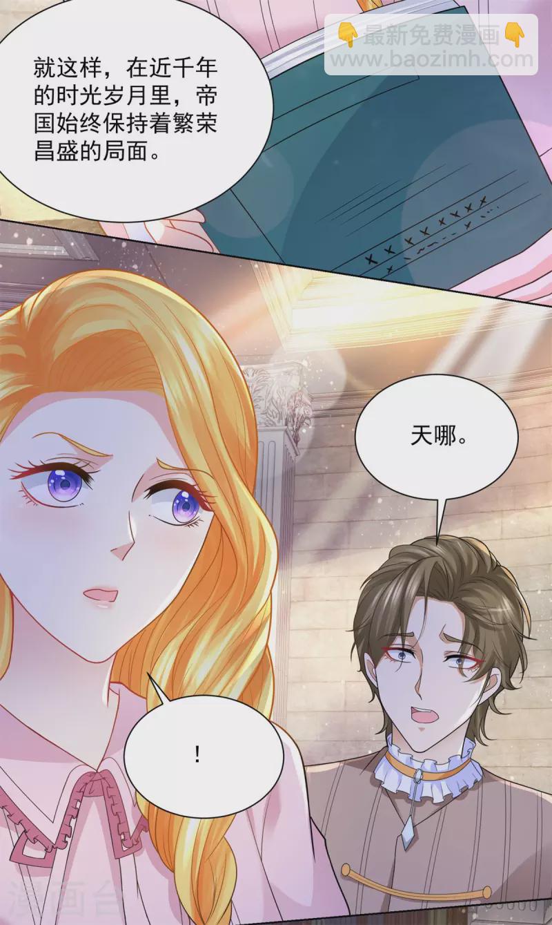 第101话 神奇的初级教材-第101话