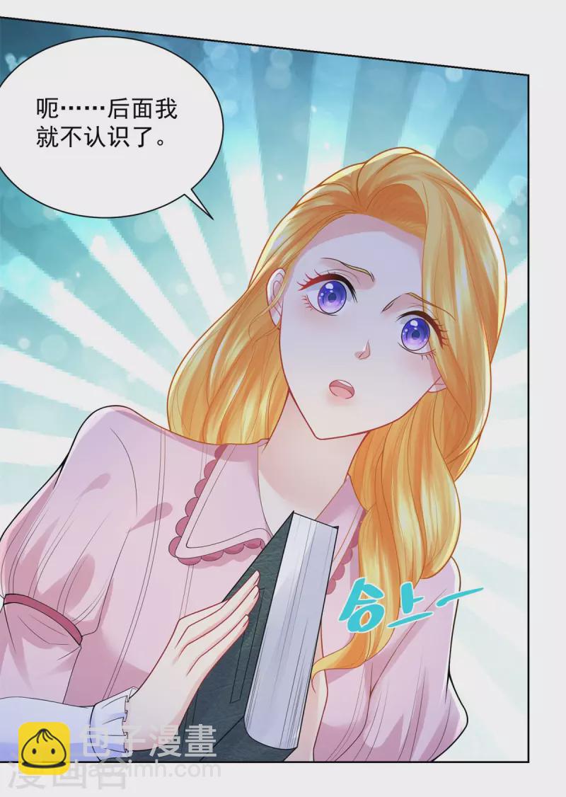 第101话 神奇的初级教材-第101话