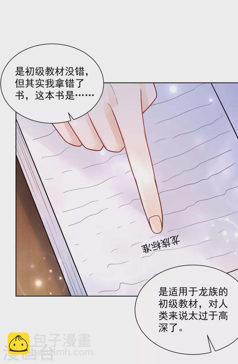 第101话 神奇的初级教材-第101话