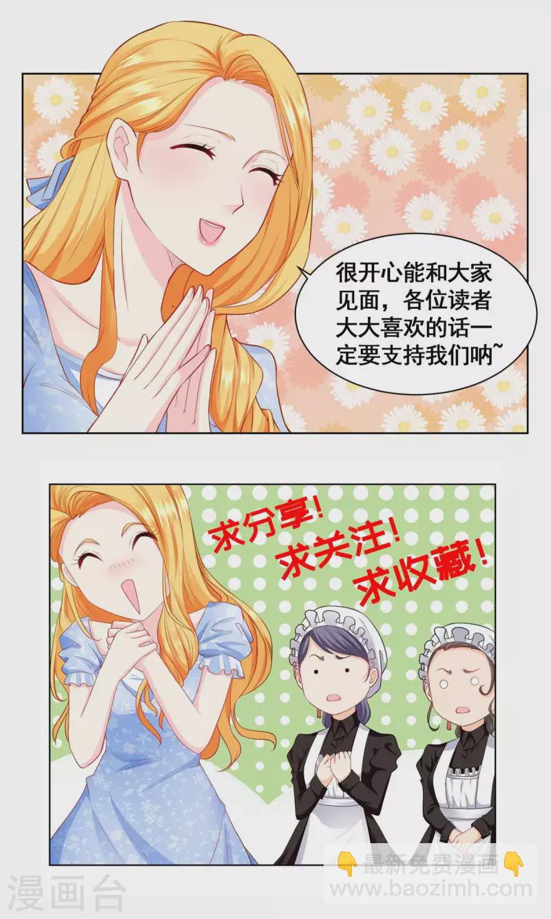 第101话 神奇的初级教材-第101话