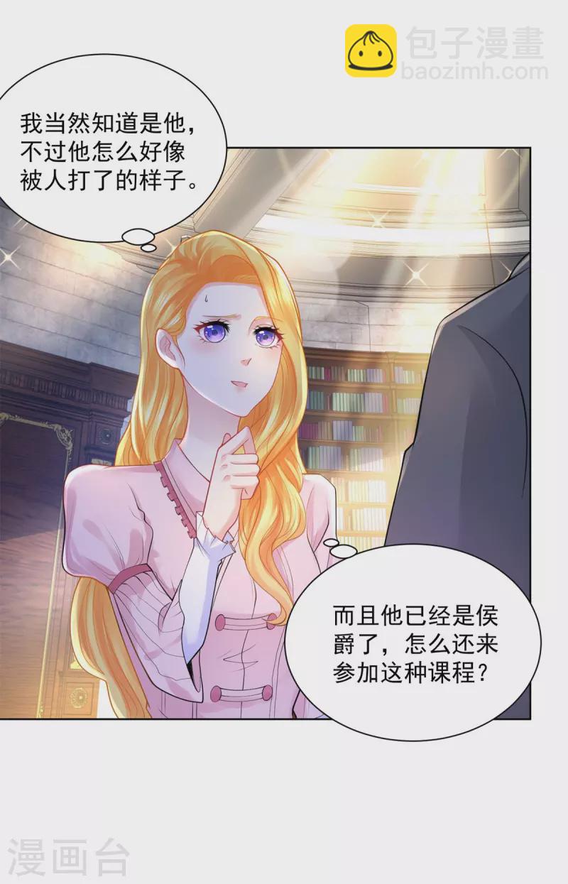 第101话 神奇的初级教材-第101话