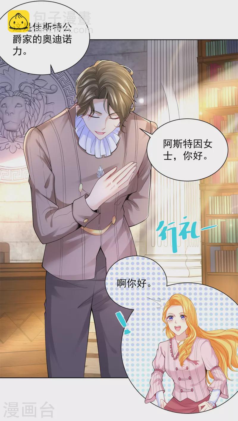 第101话 神奇的初级教材-第101话