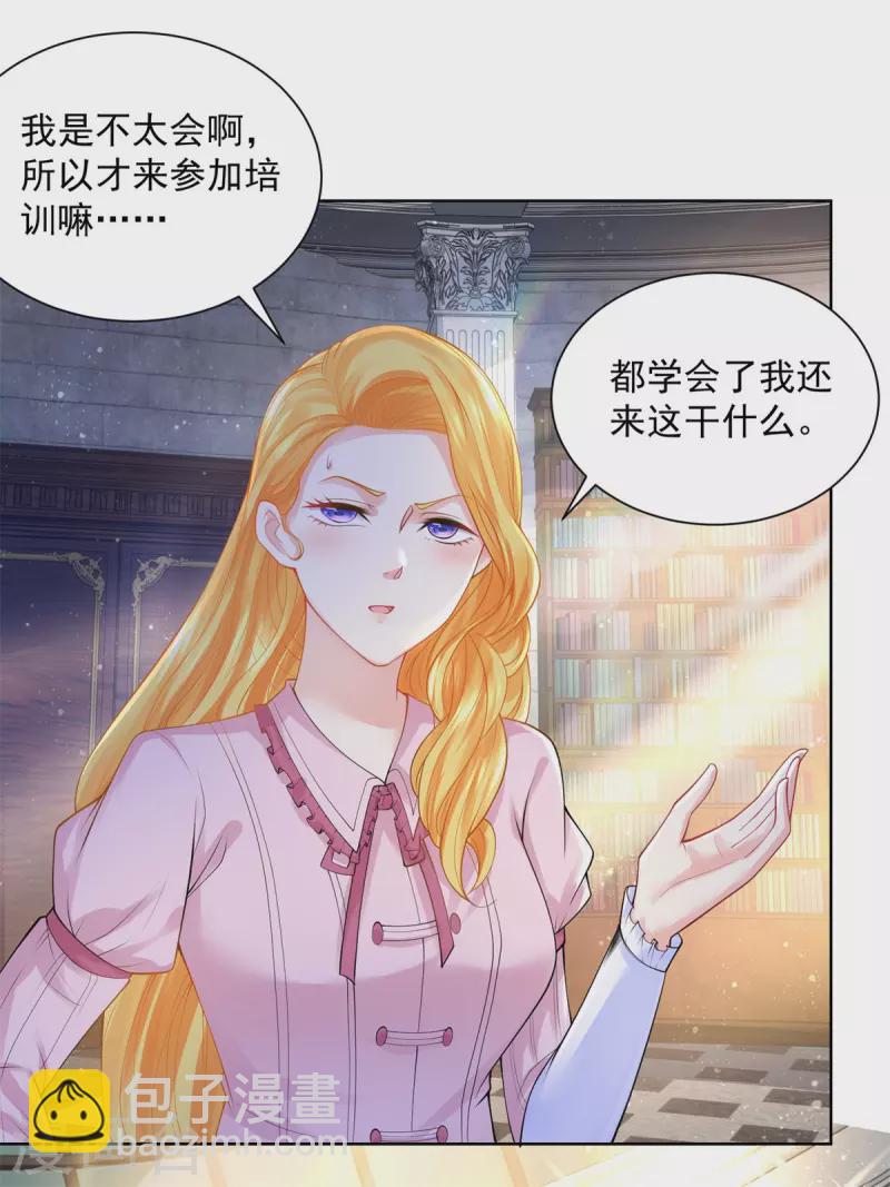 第101话 神奇的初级教材-第101话