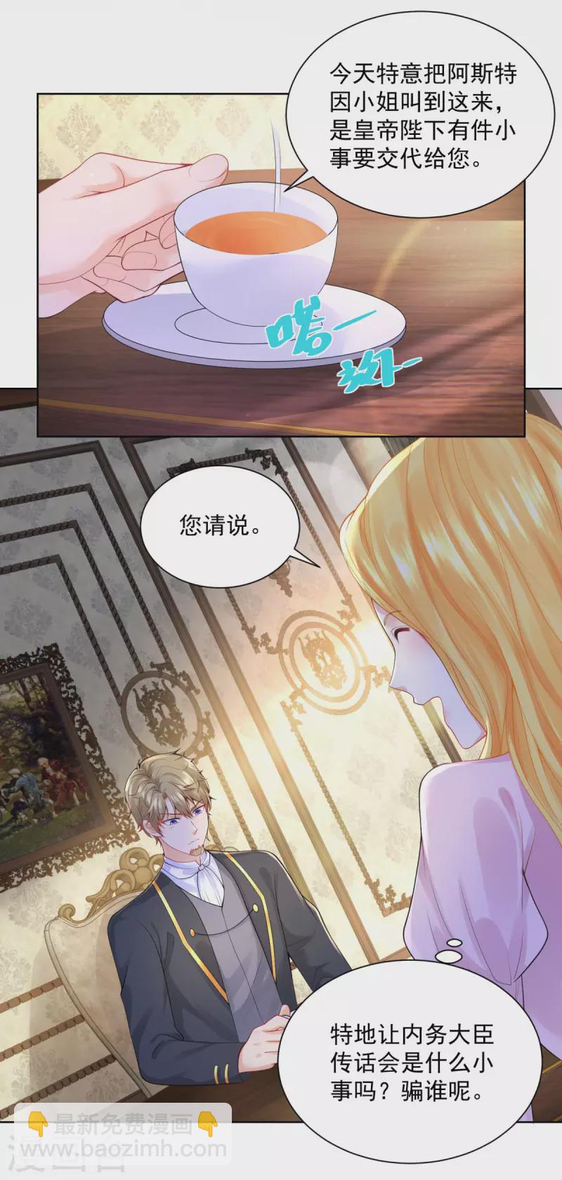 第103话 预言石碑-第103话