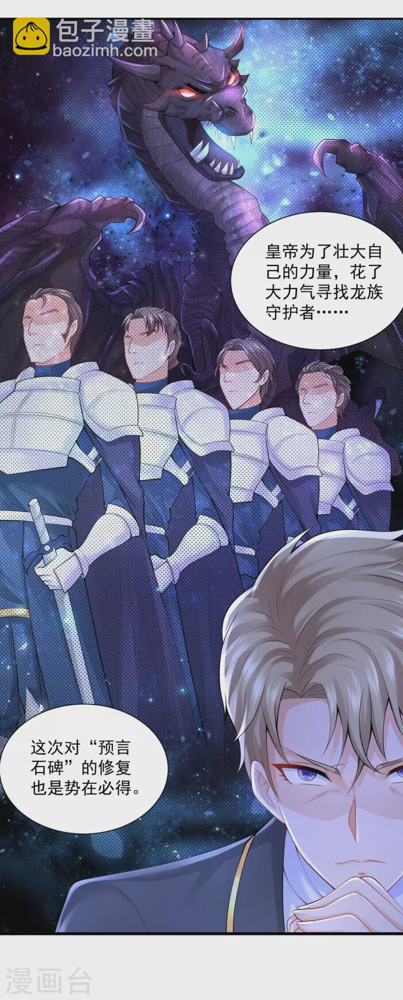第103话 预言石碑-第103话