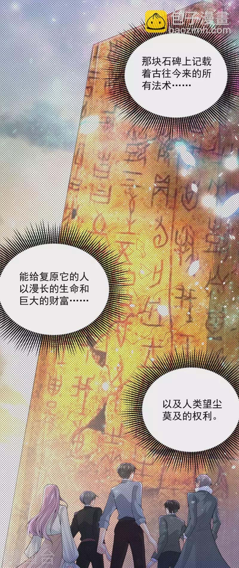 第103话 预言石碑-第103话