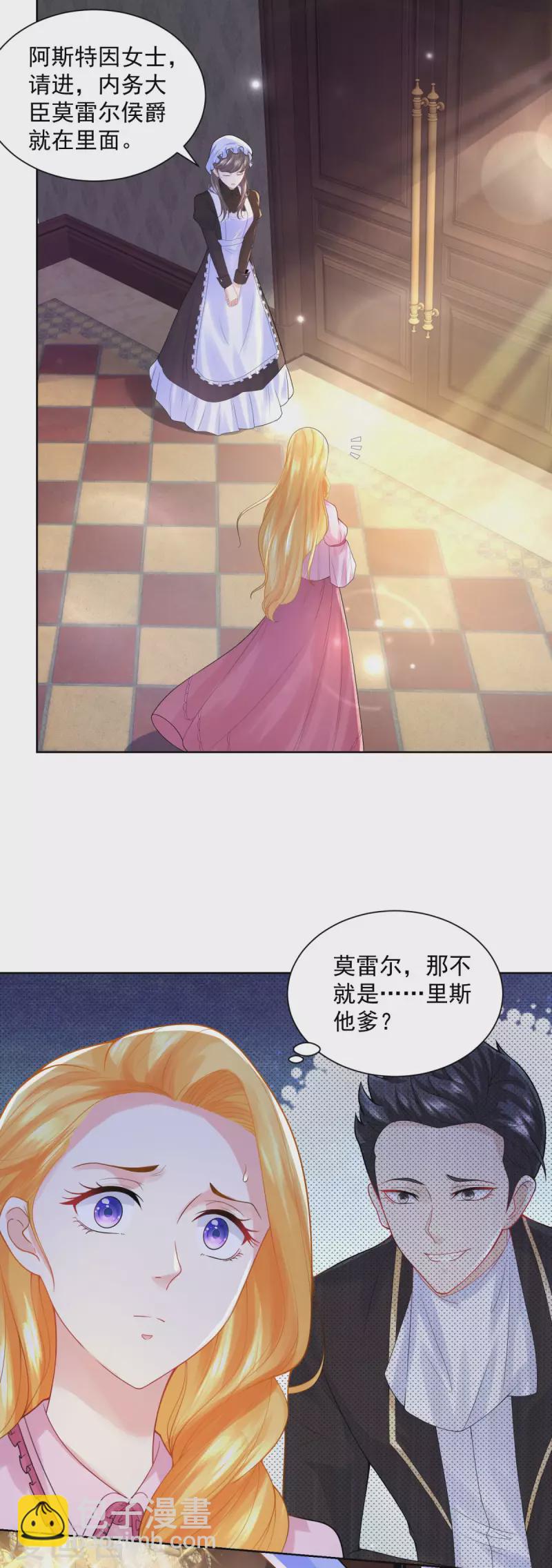第103话 预言石碑-第103话