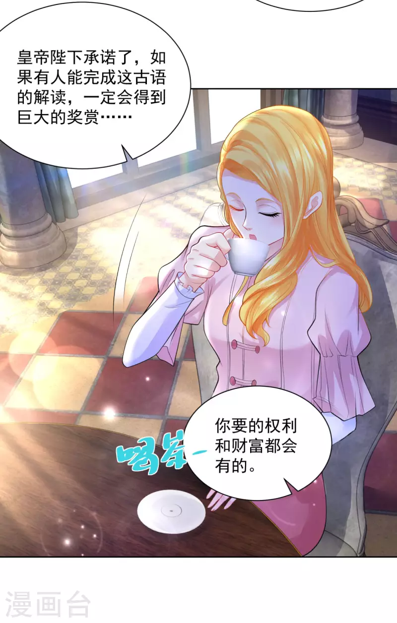 第103话 预言石碑-第103话