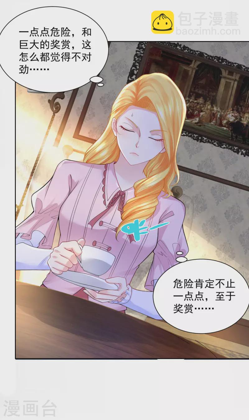 第103话 预言石碑-第103话