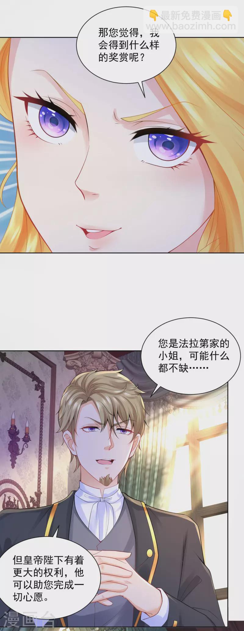 第103话 预言石碑-第103话