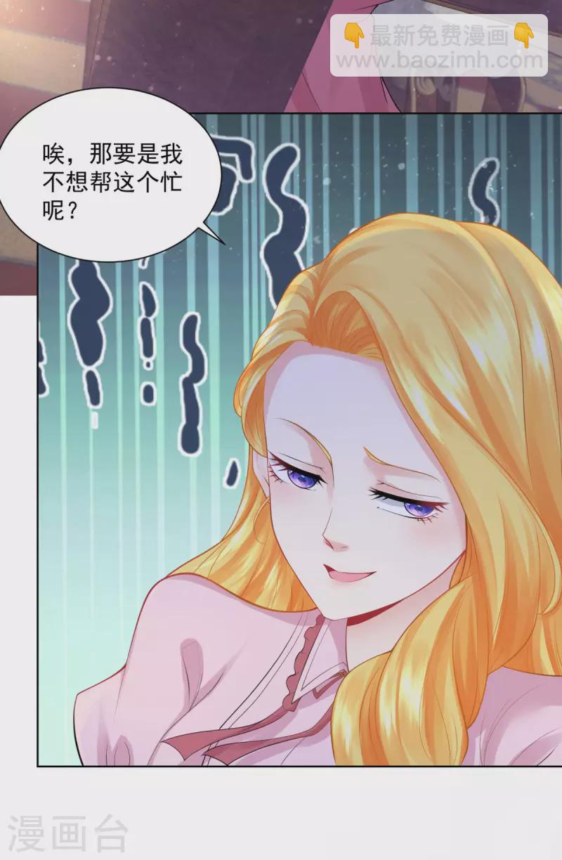 第103话 预言石碑-第103话
