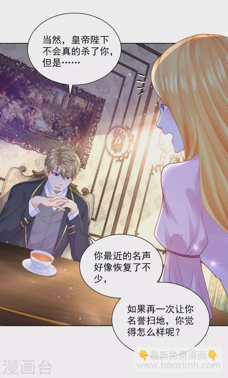 第103话 预言石碑-第103话