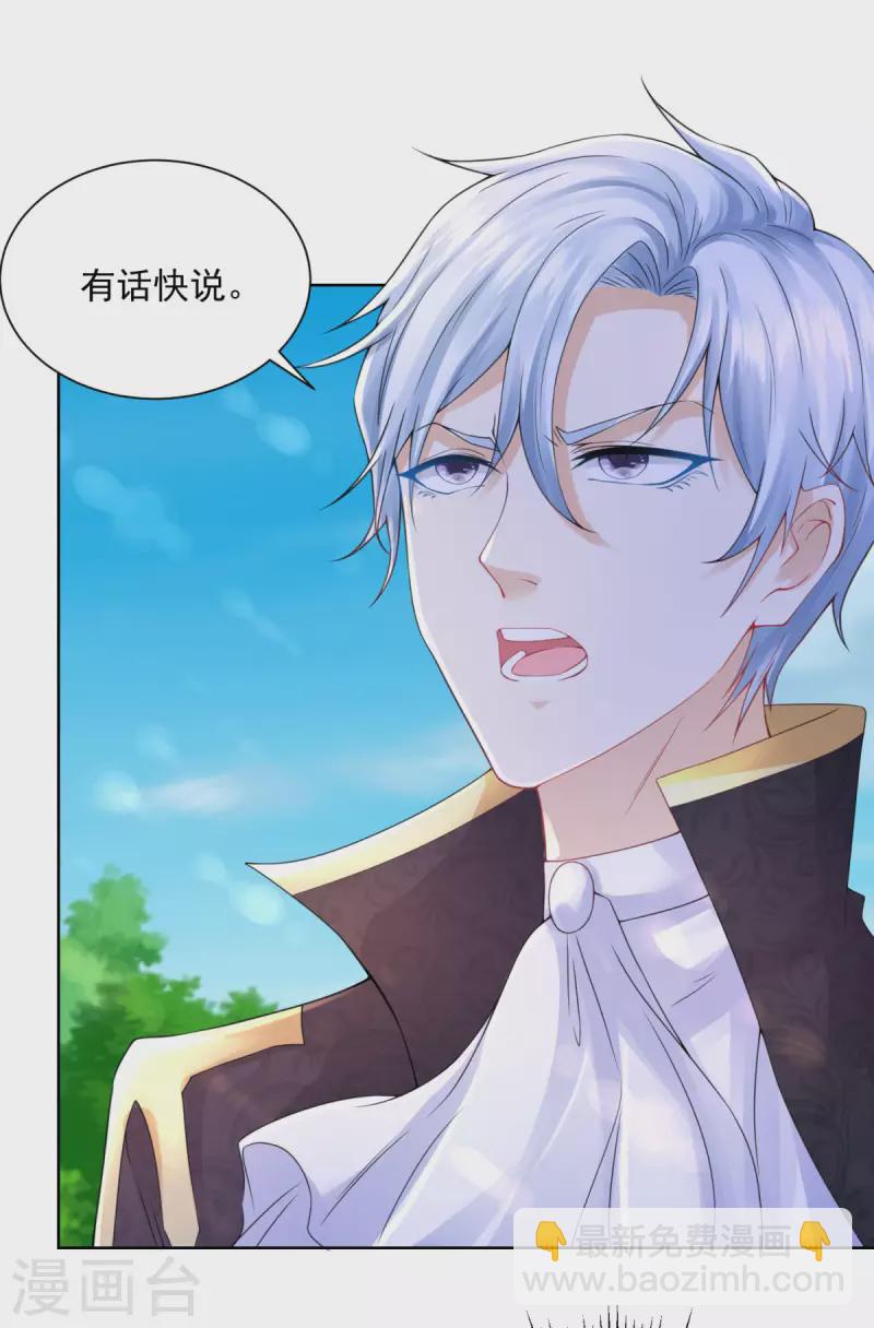 第105话 解除诅咒的波特南-第105话