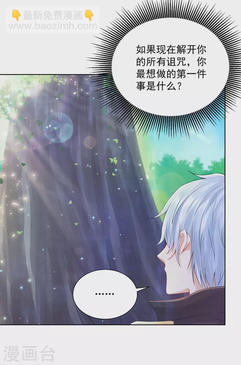 第105话 解除诅咒的波特南-第105话