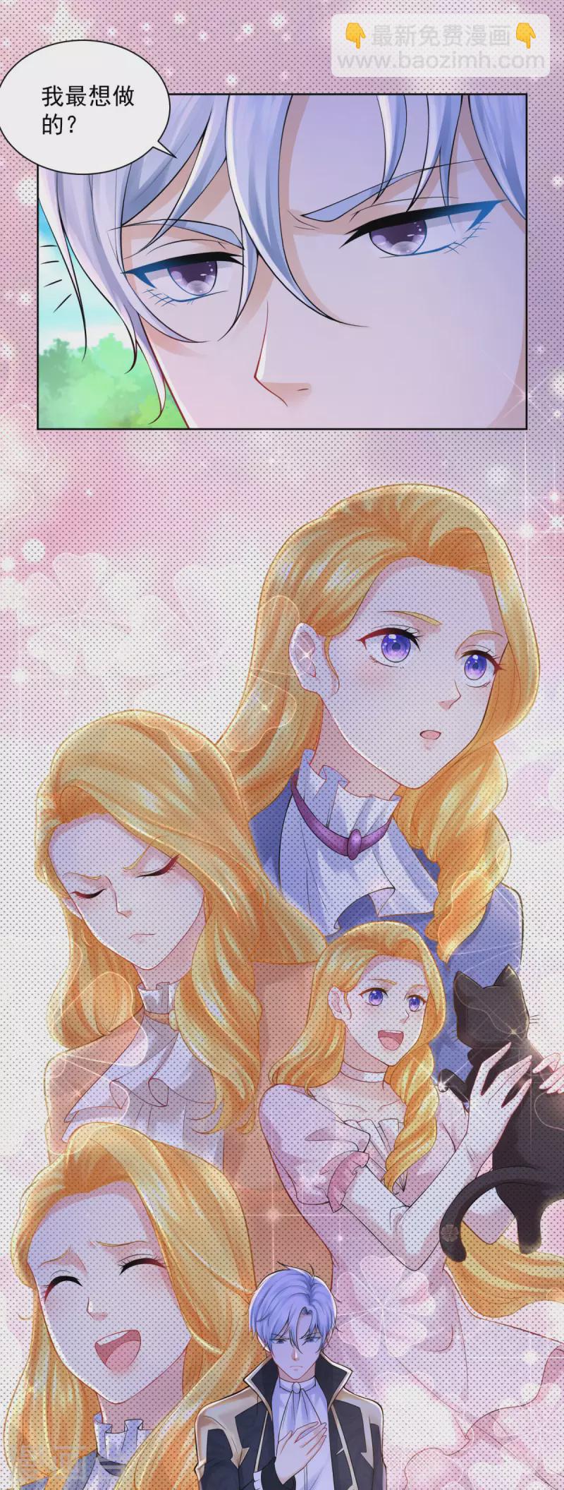 第105话 解除诅咒的波特南-第105话