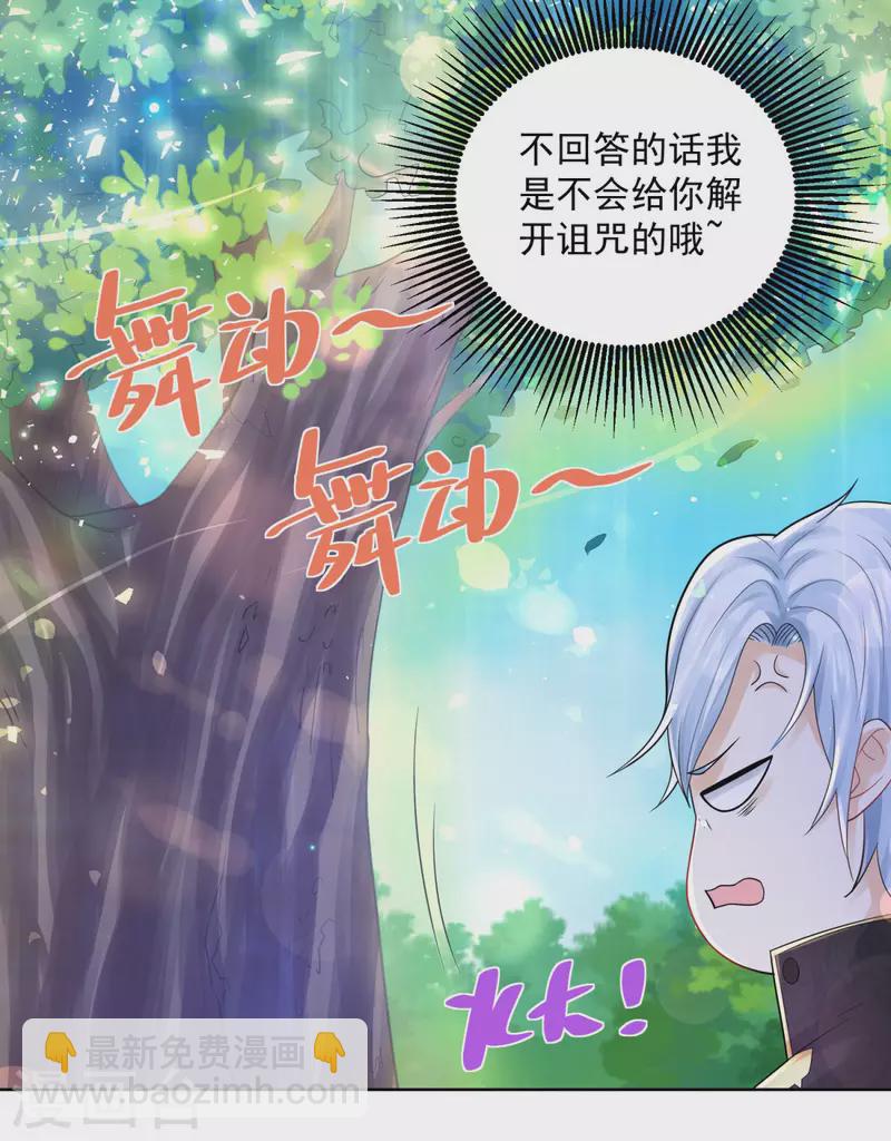 第105话 解除诅咒的波特南-第105话