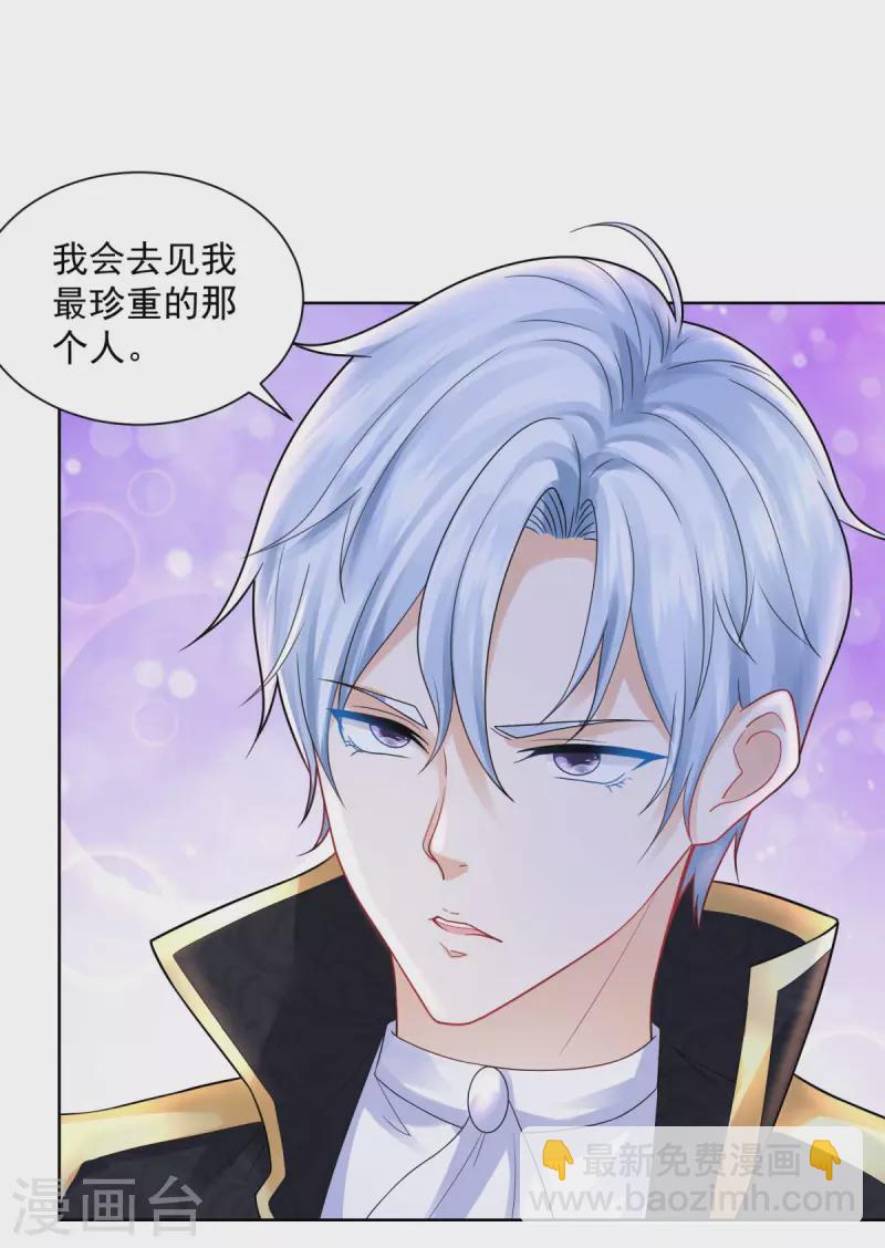 第105话 解除诅咒的波特南-第105话