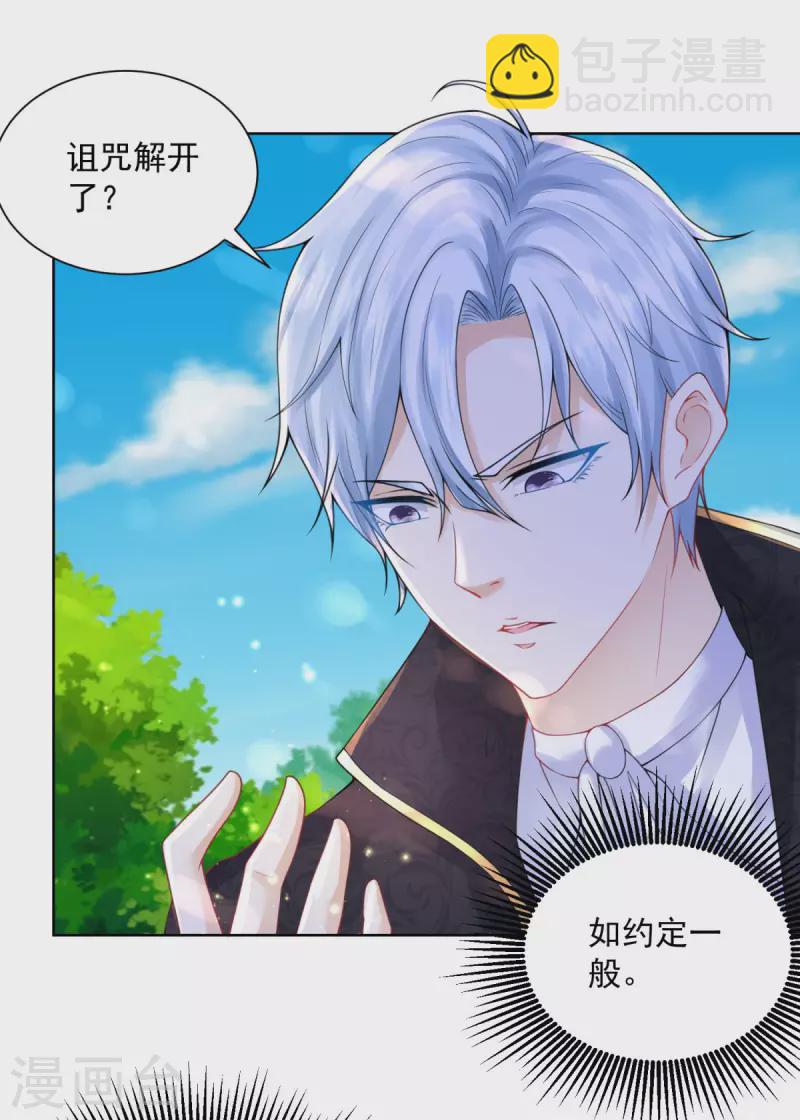 第105话 解除诅咒的波特南-第105话