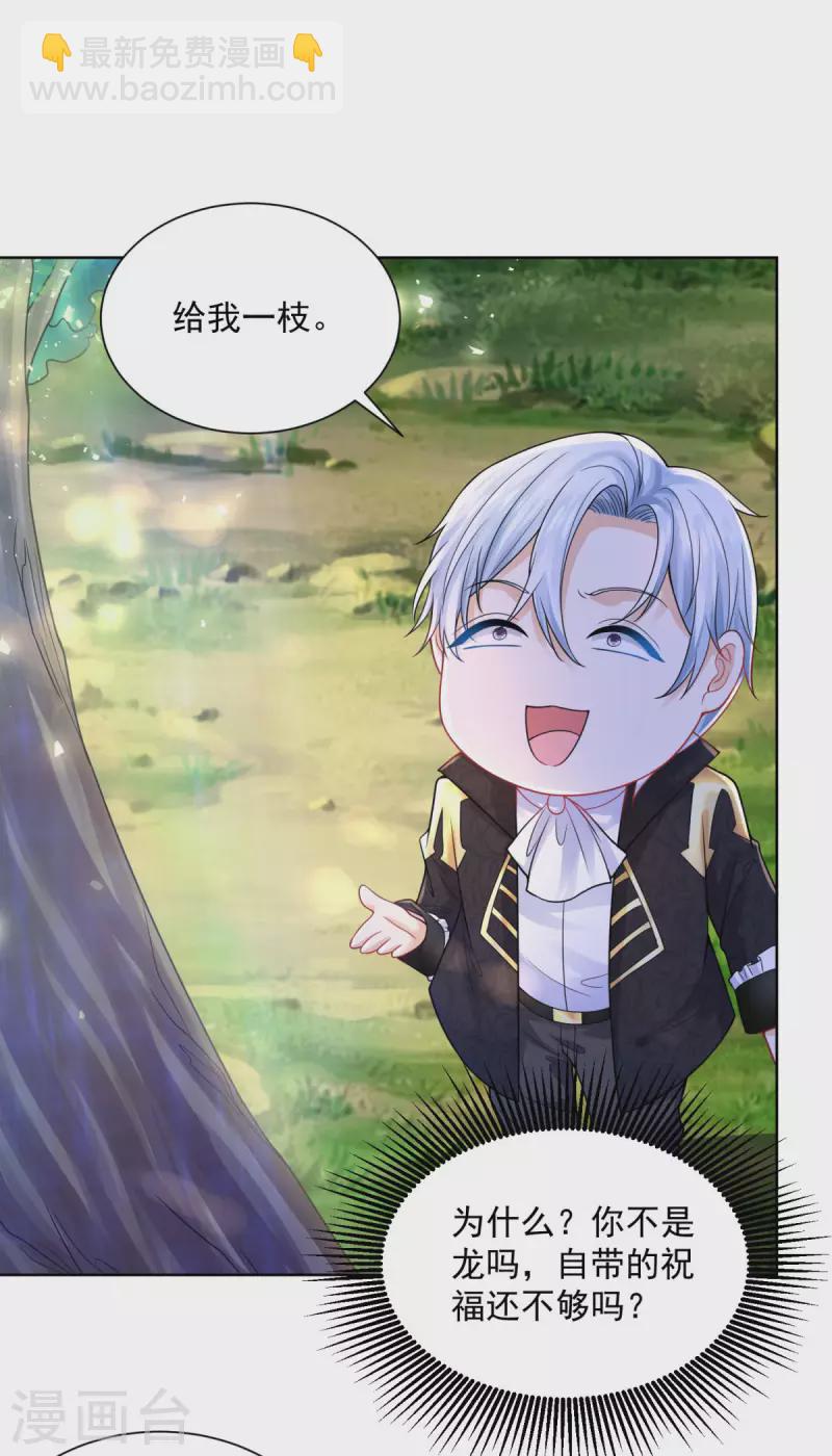 第105话 解除诅咒的波特南-第105话