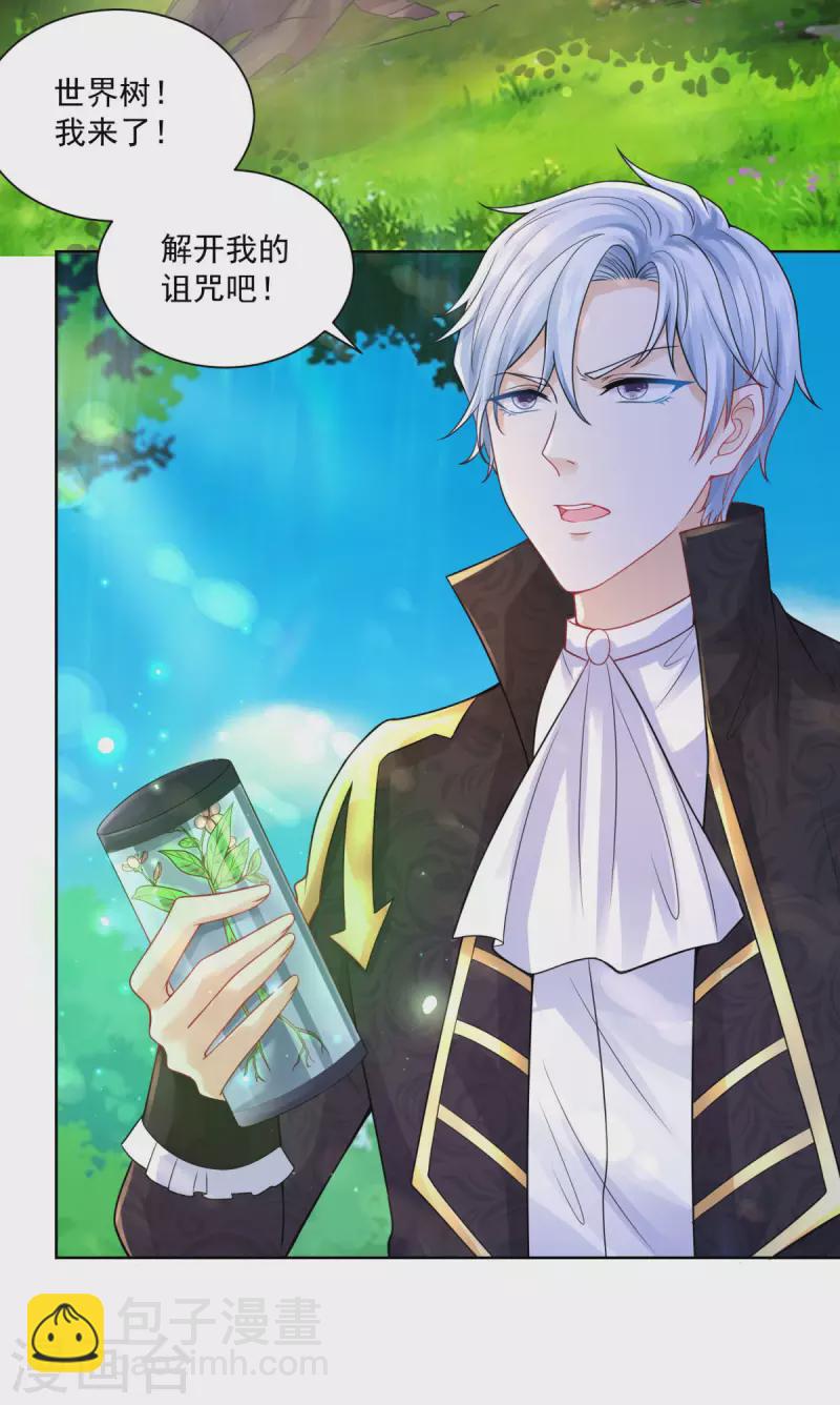 第105话 解除诅咒的波特南-第105话