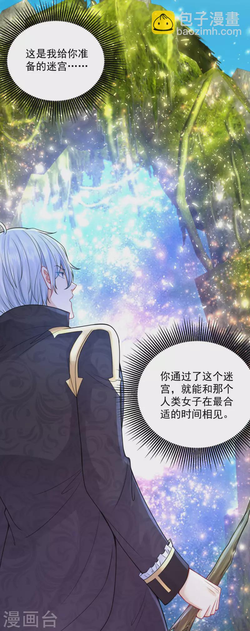 第105话 解除诅咒的波特南-第105话