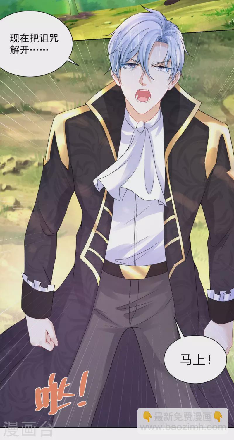 第105话 解除诅咒的波特南-第105话