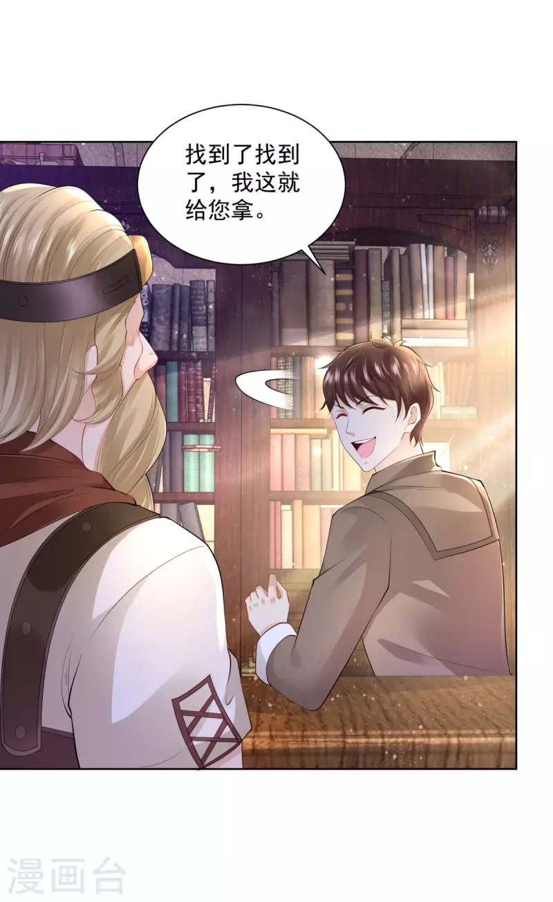 第107话 发怒的大皇子-第107话