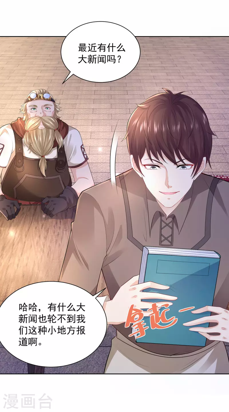 第107话 发怒的大皇子-第107话